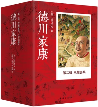 4 kitap De Chuan Jiang Kang Japon Tarihi, Siyasi ve Ticari Kitapları